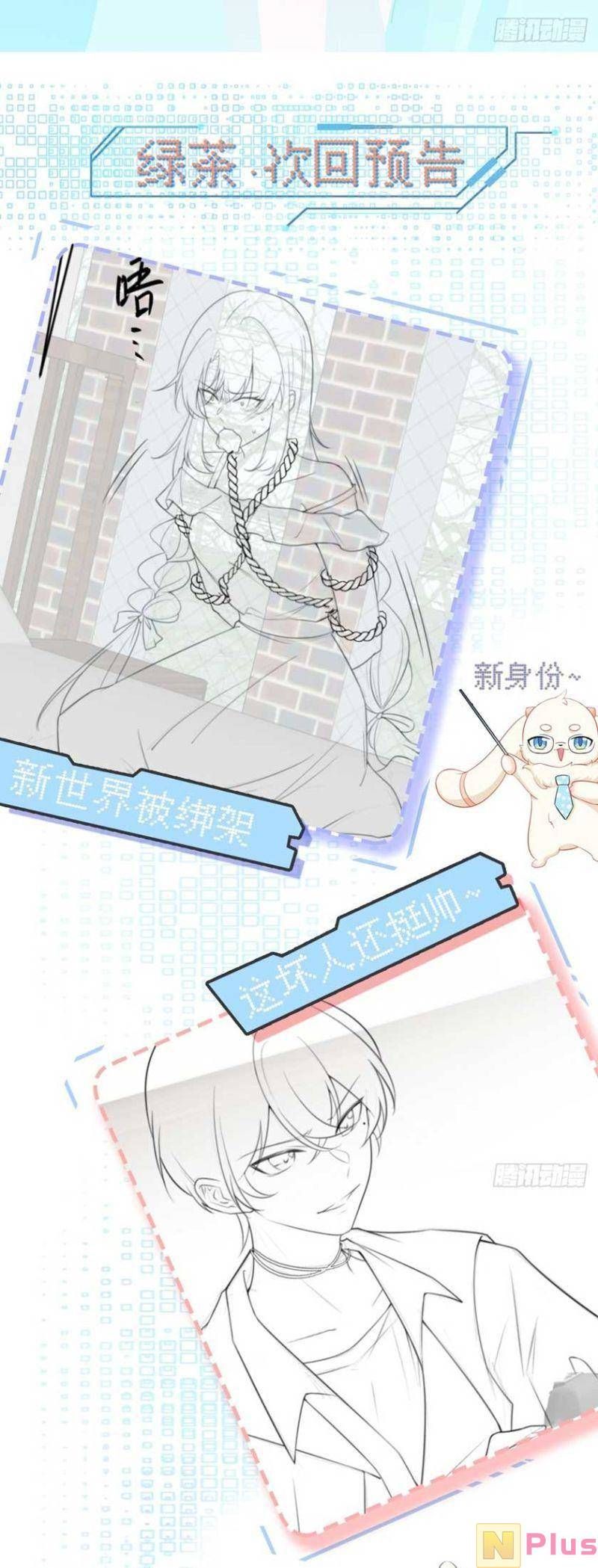 đọc truyện Hệ Thống Siêu Cấp Trà Xanh Chương 17 ảnh 35 tại Thiên Thai Truyện