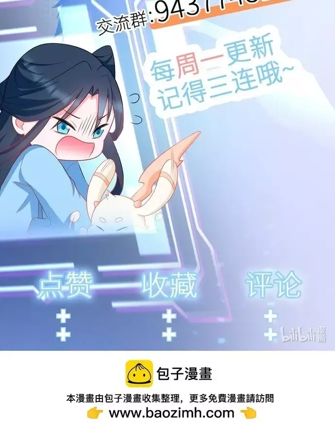 đọc truyện Hệ Thống Siêu Cấp Trà Xanh Chương 33 ảnh 12 tại Thiên Thai Truyện