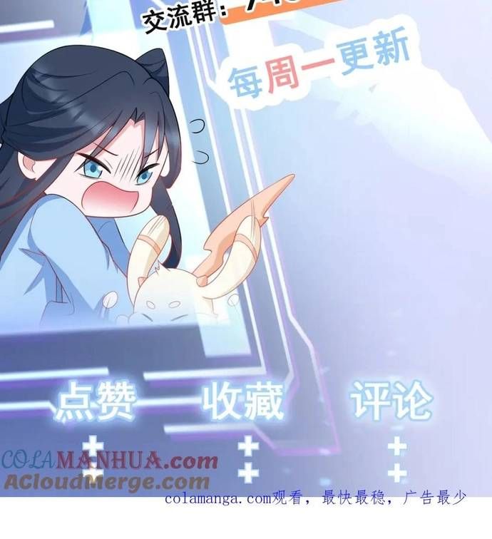 đọc truyện Hệ Thống Siêu Cấp Trà Xanh Chương 65 ảnh 14 tại Thiên Thai Truyện