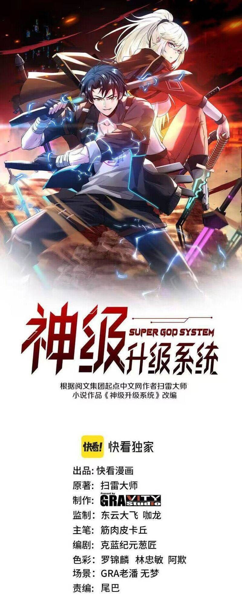 đọc truyện Hệ Thống Super God Chương 120 ảnh 2 tại Giả Dược