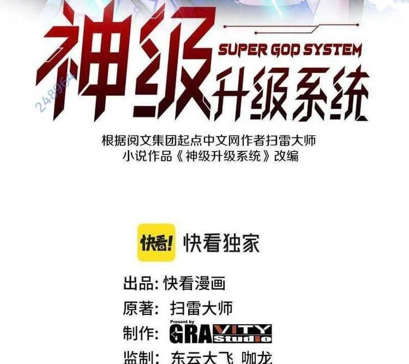 đọc truyện Hệ Thống Super God Chương 131 ảnh 4 tại Giả Dược