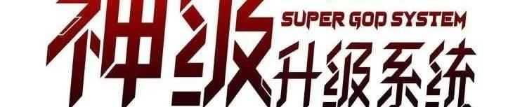 đọc truyện Hệ Thống Super God Chương 135 ảnh 10 tại Giả Dược