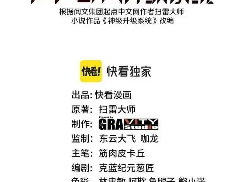 đọc truyện Hệ Thống Super God Chương 193 ảnh 7 tại Thiên Thai Truyện