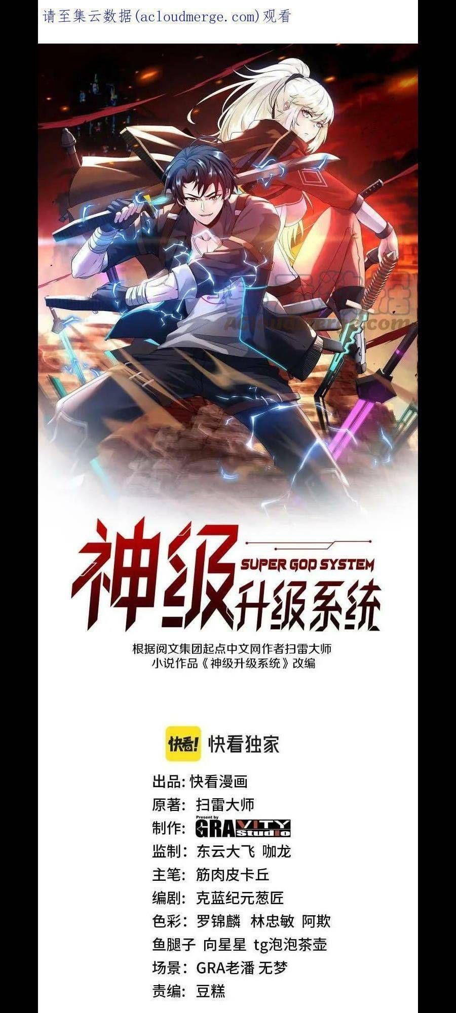 đọc truyện Hệ Thống Super God Chương 38 ảnh 2 tại Giả Dược
