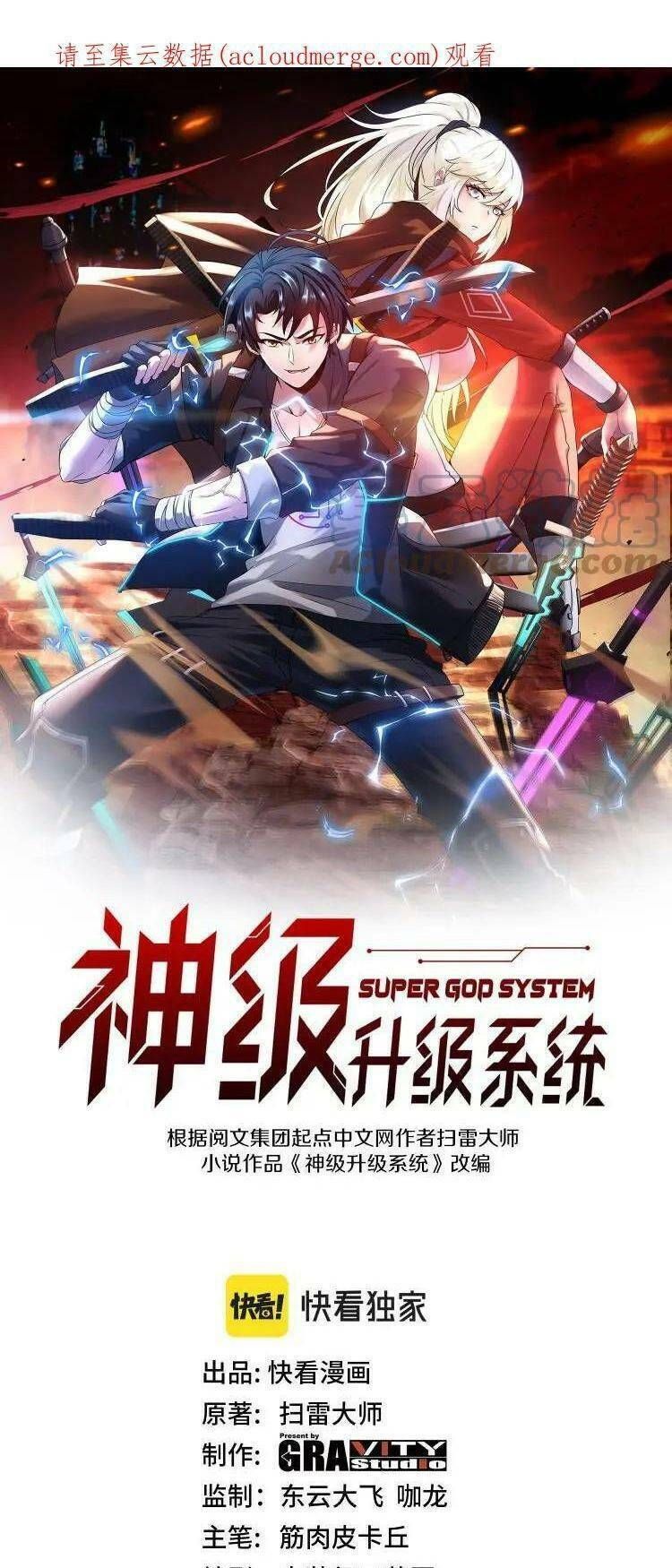 đọc truyện Hệ Thống Super God Chương 48 ảnh 3 tại Giả Dược