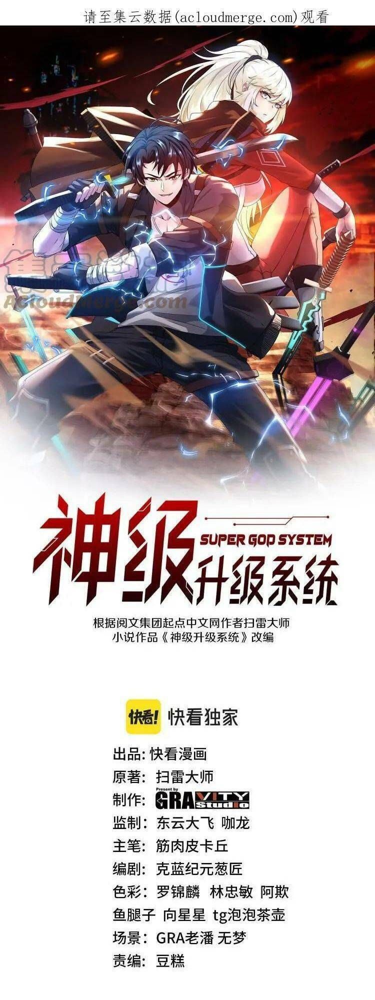 đọc truyện Hệ Thống Super God Chương 49 ảnh 3 tại Giả Dược