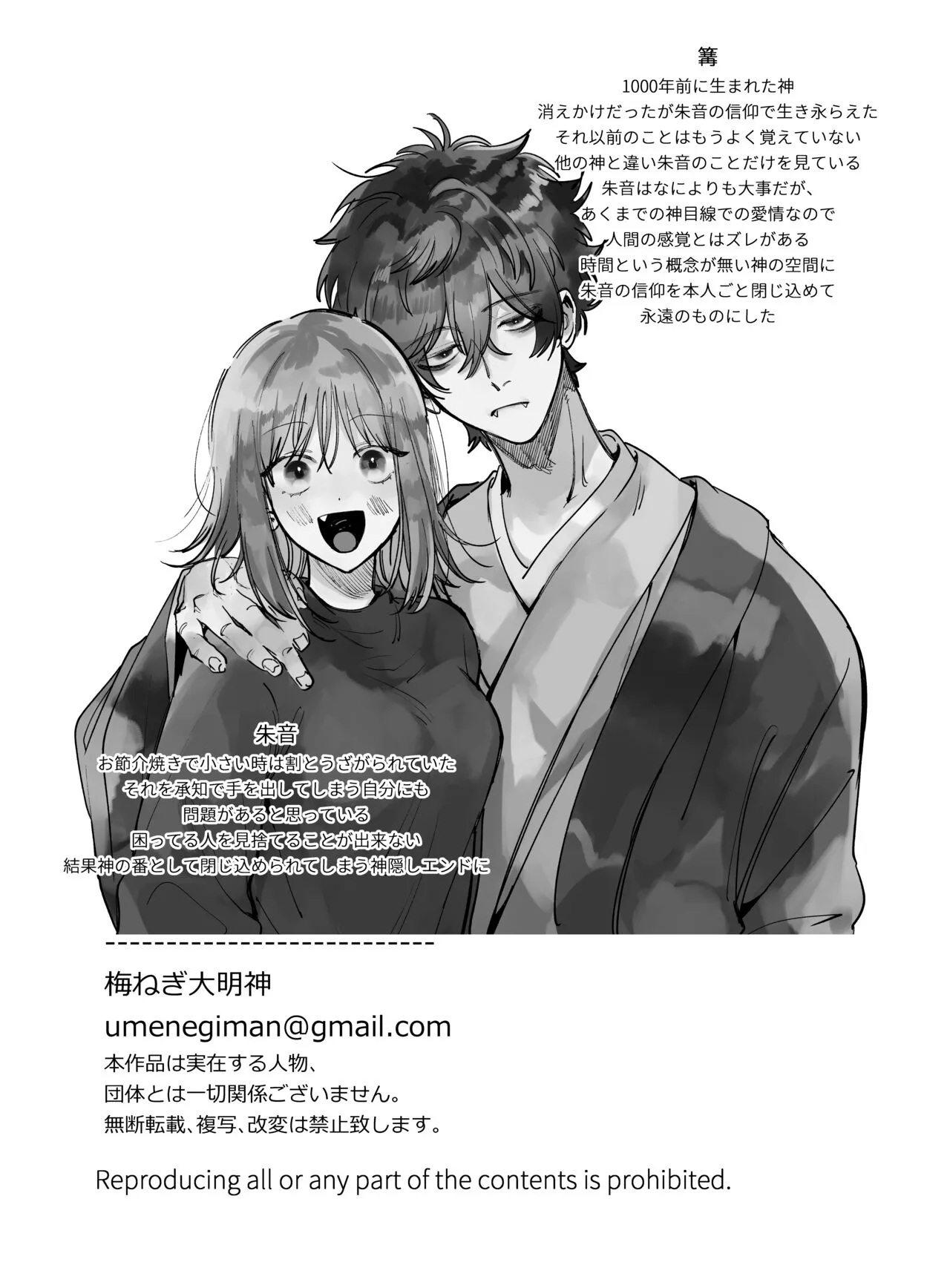 Heibon Onna wa Downer Kami-sama ni Izon sarete Modorenai – Original - Chương 2
