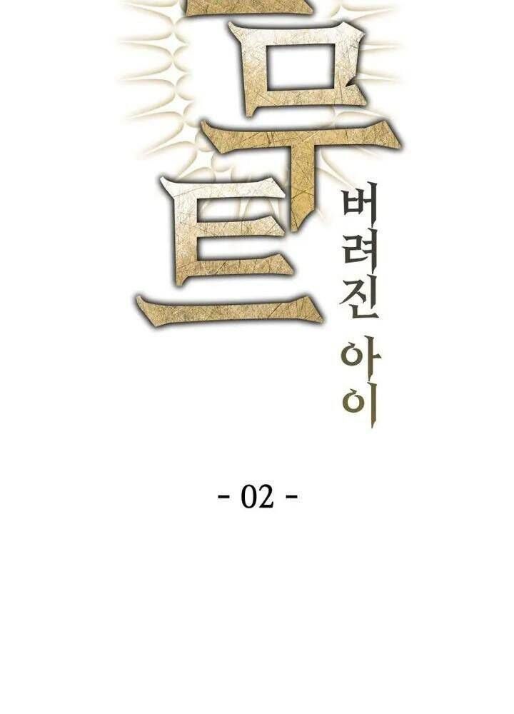 đọc truyện Helmut Đứa Trẻ Bị Ruồng Bỏ Chương 2 ảnh 27 tại Thiên Thai Truyện