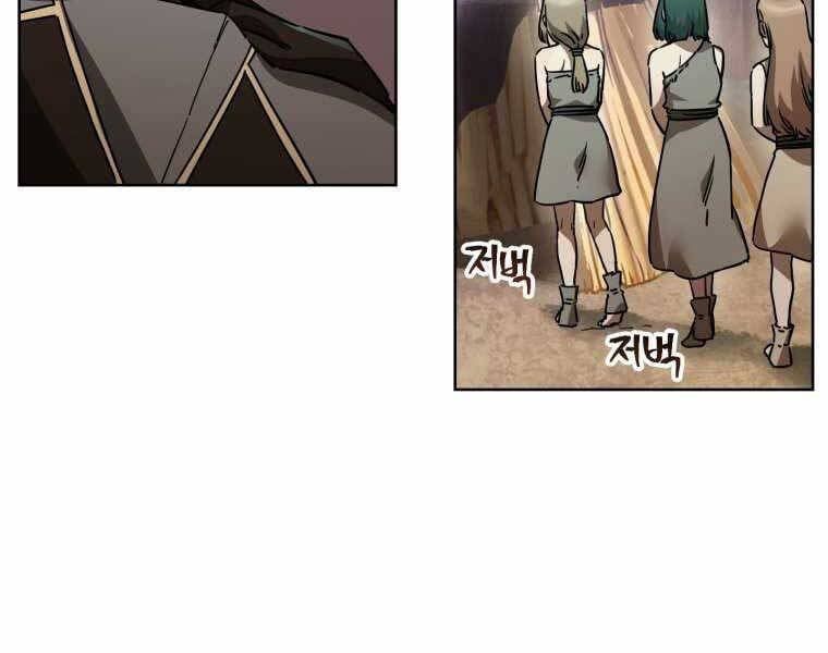 đọc truyện Helmut Đứa Trẻ Bị Ruồng Bỏ Chương 4 ảnh 43 tại Thiên Thai Truyện