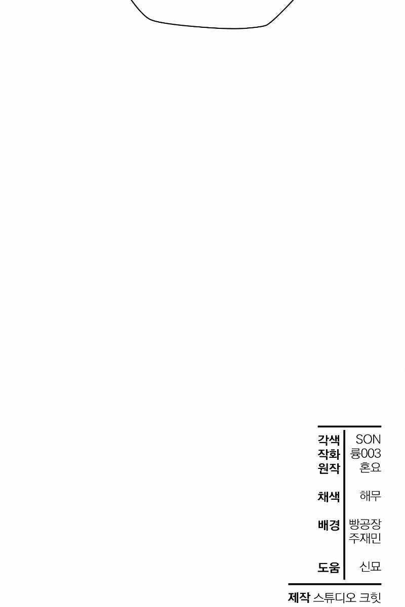 đọc truyện Helmut Đứa Trẻ Bị Ruồng Bỏ Chương 51 ảnh 128 tại Thiên Thai Truyện