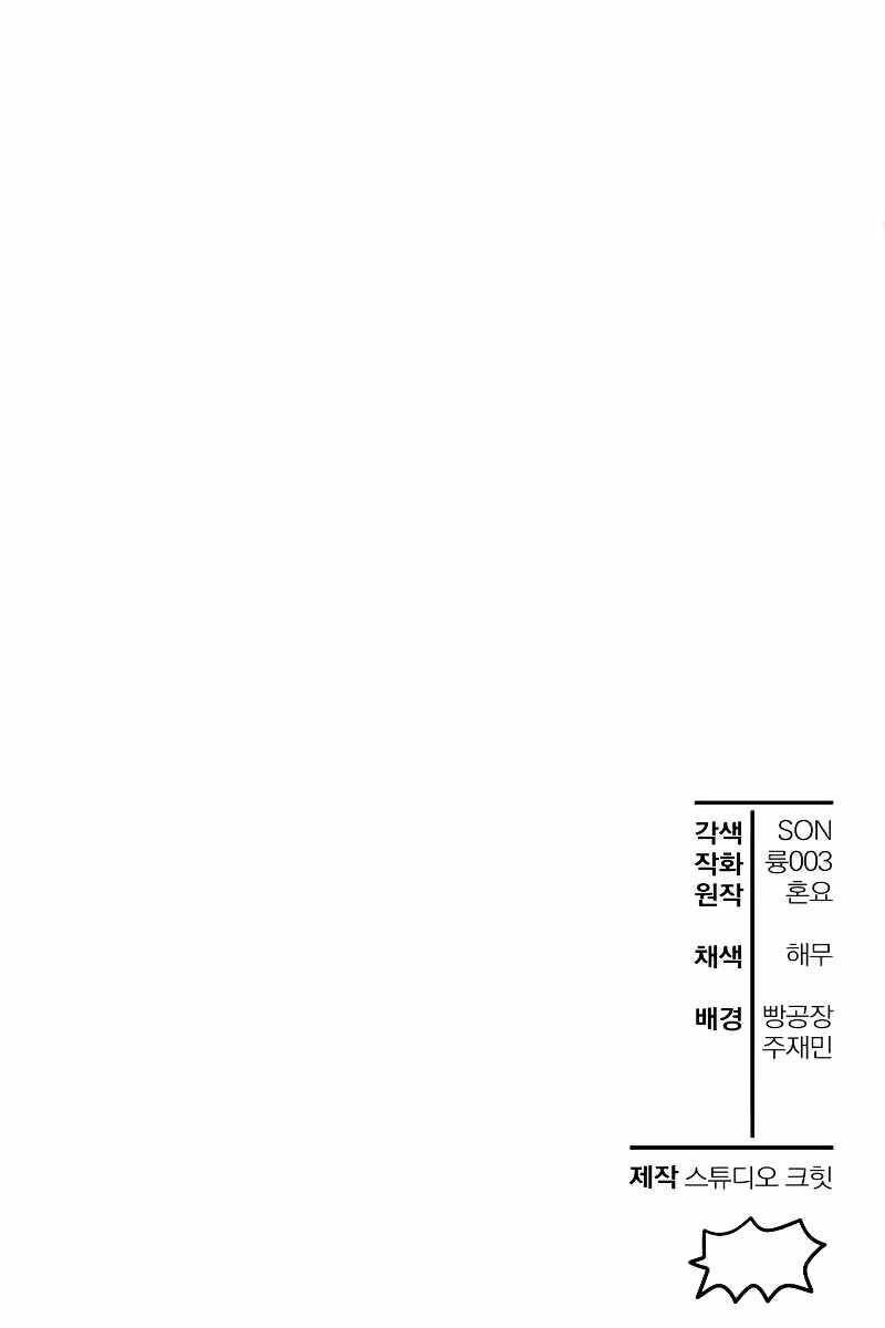 đọc truyện Helmut Đứa Trẻ Bị Ruồng Bỏ Chương 57 ảnh 109 tại Thiên Thai Truyện