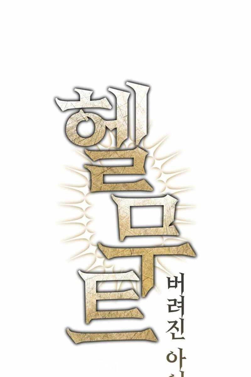 đọc truyện Helmut Đứa Trẻ Bị Ruồng Bỏ Chương 59 ảnh 3 tại Thiên Thai Truyện