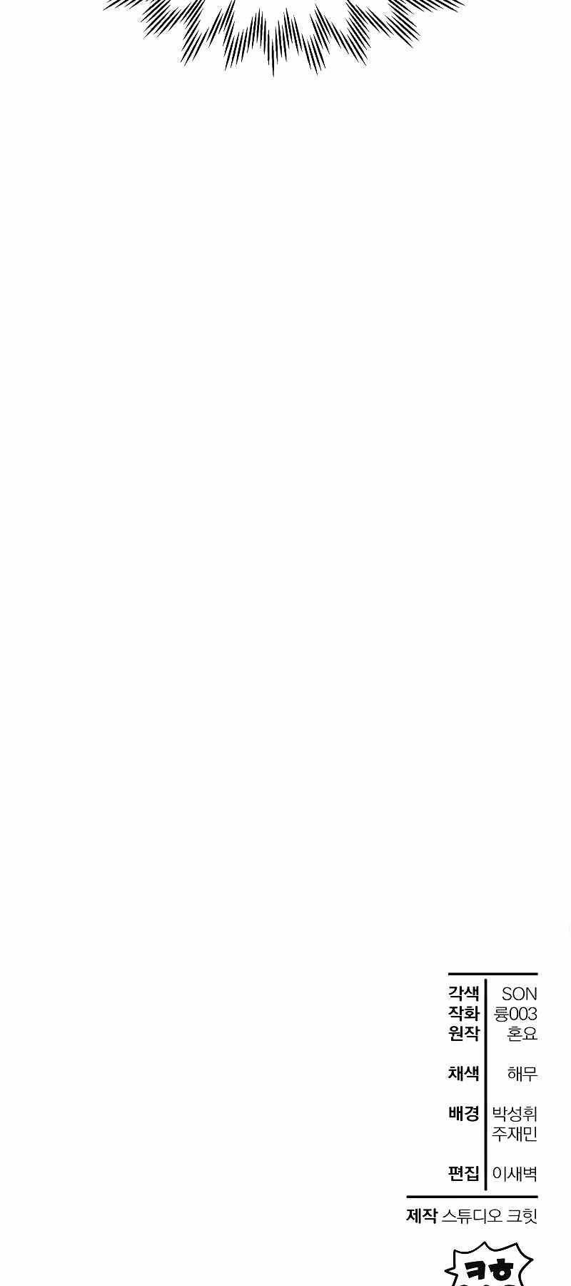 đọc truyện Helmut Đứa Trẻ Bị Ruồng Bỏ Chương 63 ảnh 63 tại Thiên Thai Truyện