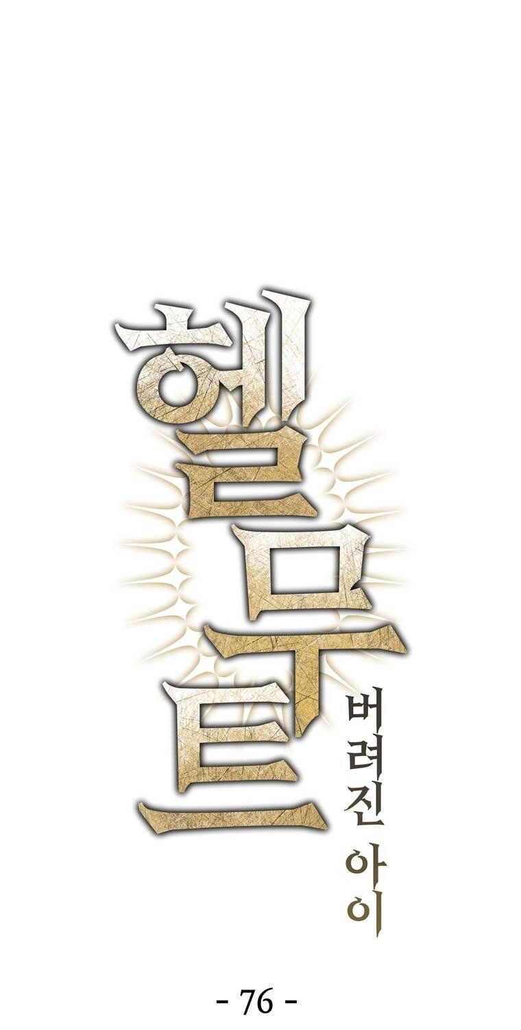 đọc truyện Helmut Đứa Trẻ Bị Ruồng Bỏ Chương 76 ảnh 3 tại Thiên Thai Truyện