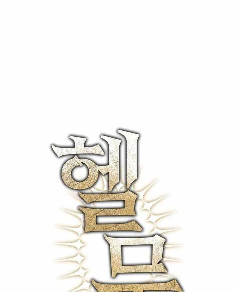 đọc truyện Helmut Đứa Trẻ Bị Ruồng Bỏ Chương 79 ảnh 3 tại Thiên Thai Truyện