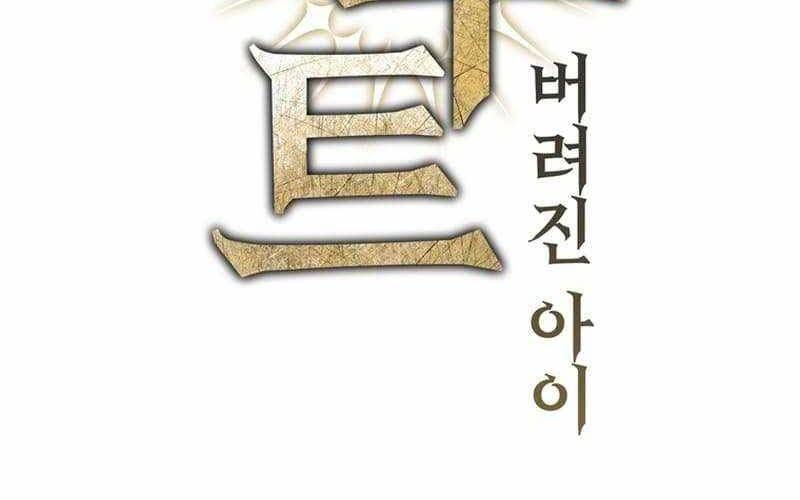 đọc truyện Helmut Đứa Trẻ Bị Ruồng Bỏ Chương 79 ảnh 4 tại Thiên Thai Truyện