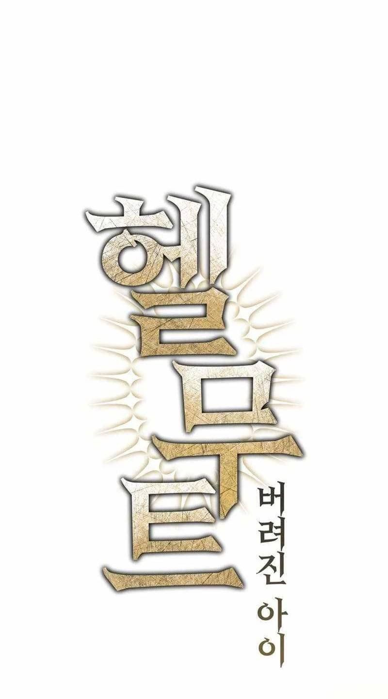 đọc truyện Helmut Đứa Trẻ Bị Ruồng Bỏ Chương 80 ảnh 3 tại Thiên Thai Truyện