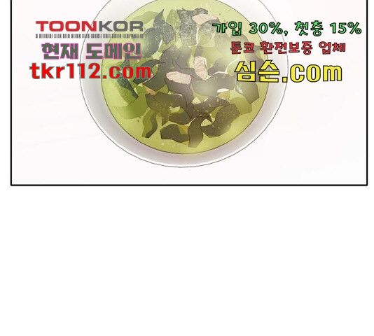đọc truyện Hẹn Gặp Anh Ở Kiếp Thứ 19 Chương 96 ảnh 23 tại Thiên Thai Truyện