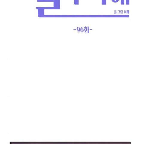 đọc truyện Hẹn Gặp Anh Ở Kiếp Thứ 19 Chương 96 ảnh 74 tại Thiên Thai Truyện