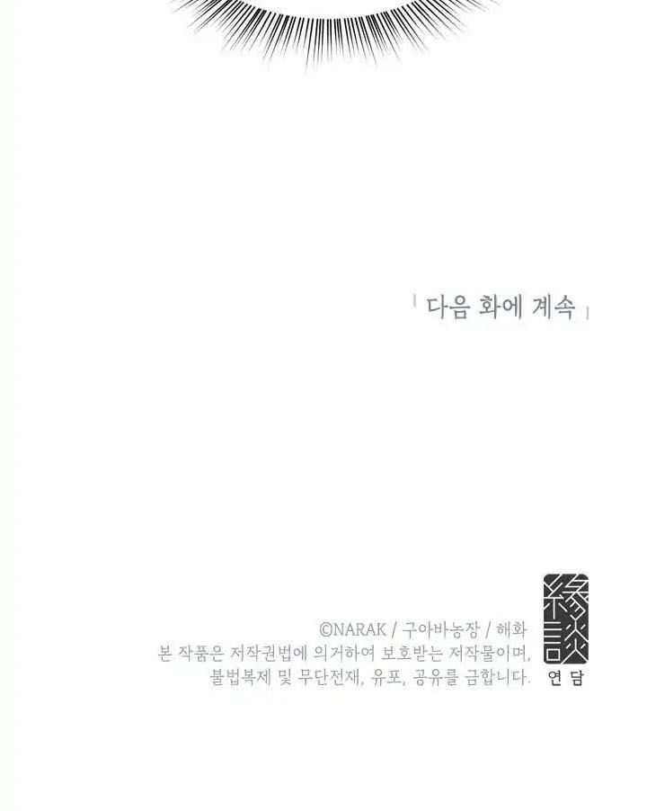đọc truyện Hẹn Hò Chốn Công Sở Chương 3 ảnh 36 tại Giả Dược