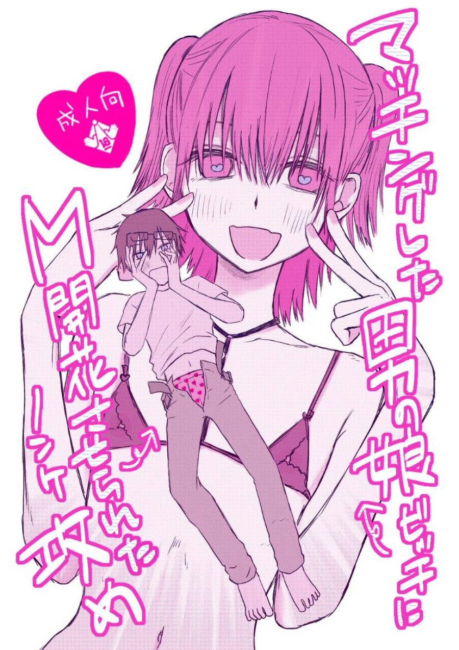 Hẹn Hò Qua Mạng - Tôi Bị Ép Khô Bởi Một Em Trap Hệ M Oneshot page 30 - Giả Dược