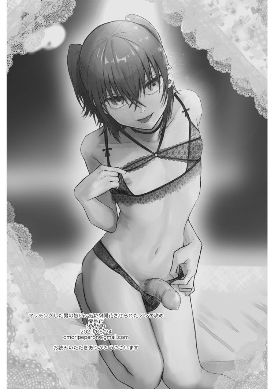 Hẹn Hò Qua Mạng - Tôi Bị Ép Khô Bởi Một Em Trap Hệ M Oneshot page 31 - Giả Dược