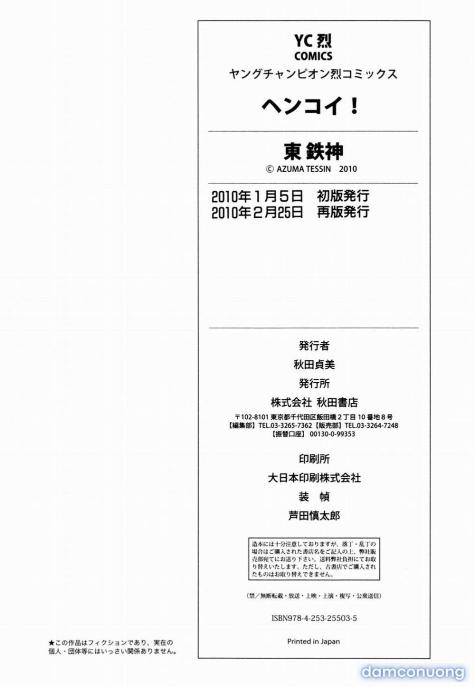 đọc truyện Hen Koi - Nhật Kí Tan Trường [hen Koi - The After School Diary, The Secret Love At Dust] Chương 0 ảnh 29 tại Thiên Thai Truyện