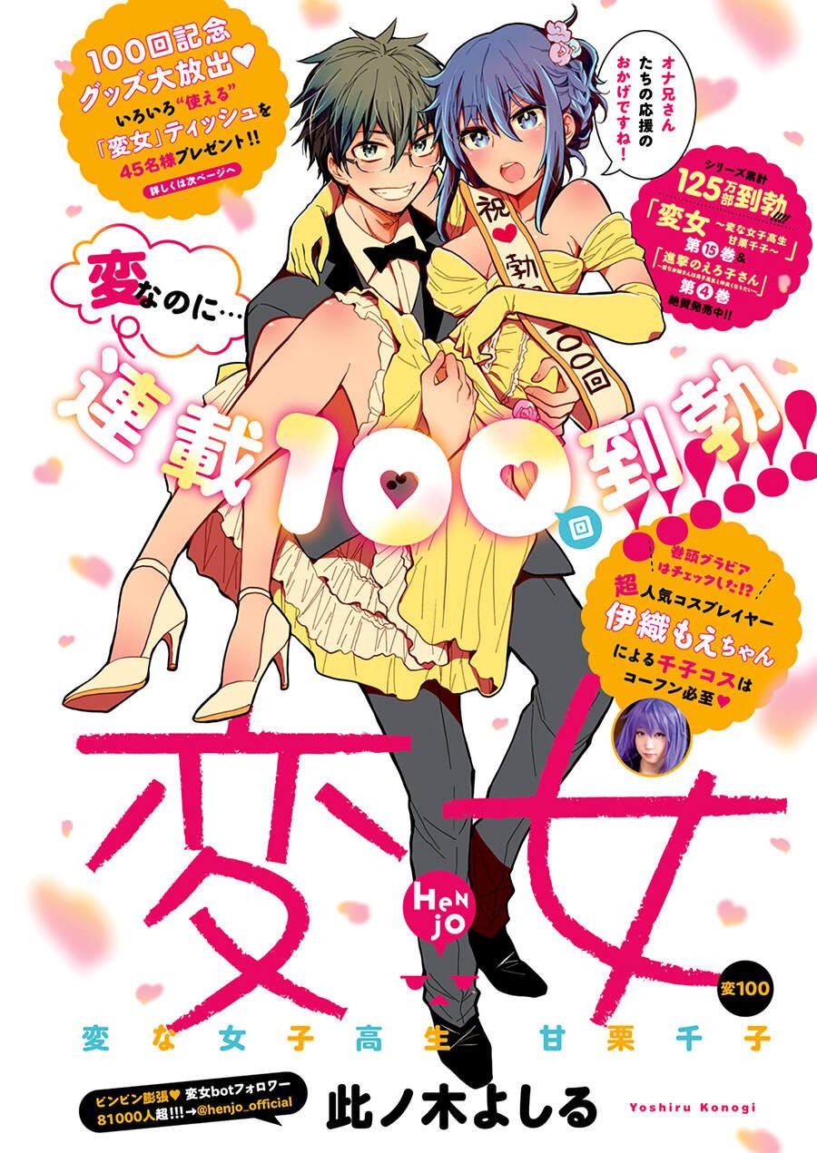đọc truyện Henjo – Hen Na Joshi Kousei Amaguri Chiko Chương 105 ảnh 10 tại Giả Dược