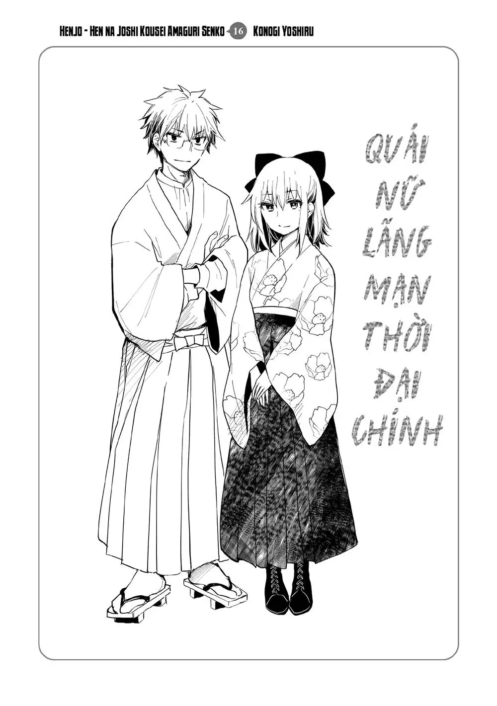 đọc truyện Henjo – Hen Na Joshi Kousei Amaguri Chiko Chương 107.5 ảnh 20 tại Giả Dược