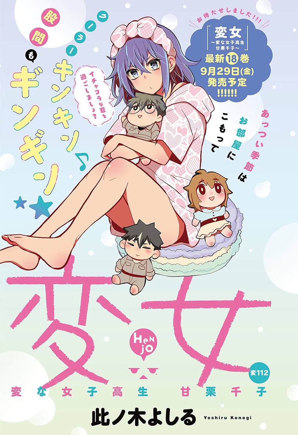 đọc truyện Henjo – Hen Na Joshi Kousei Amaguri Chiko Chương 116 ảnh 2 tại Giả Dược