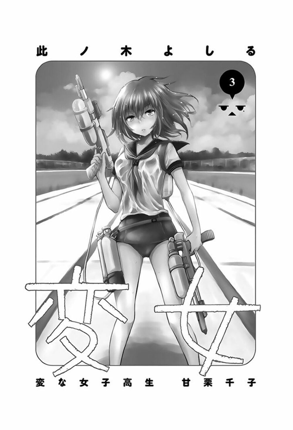 đọc truyện Henjo – Hen Na Joshi Kousei Amaguri Chiko Chương 12 ảnh 4 tại Giả Dược