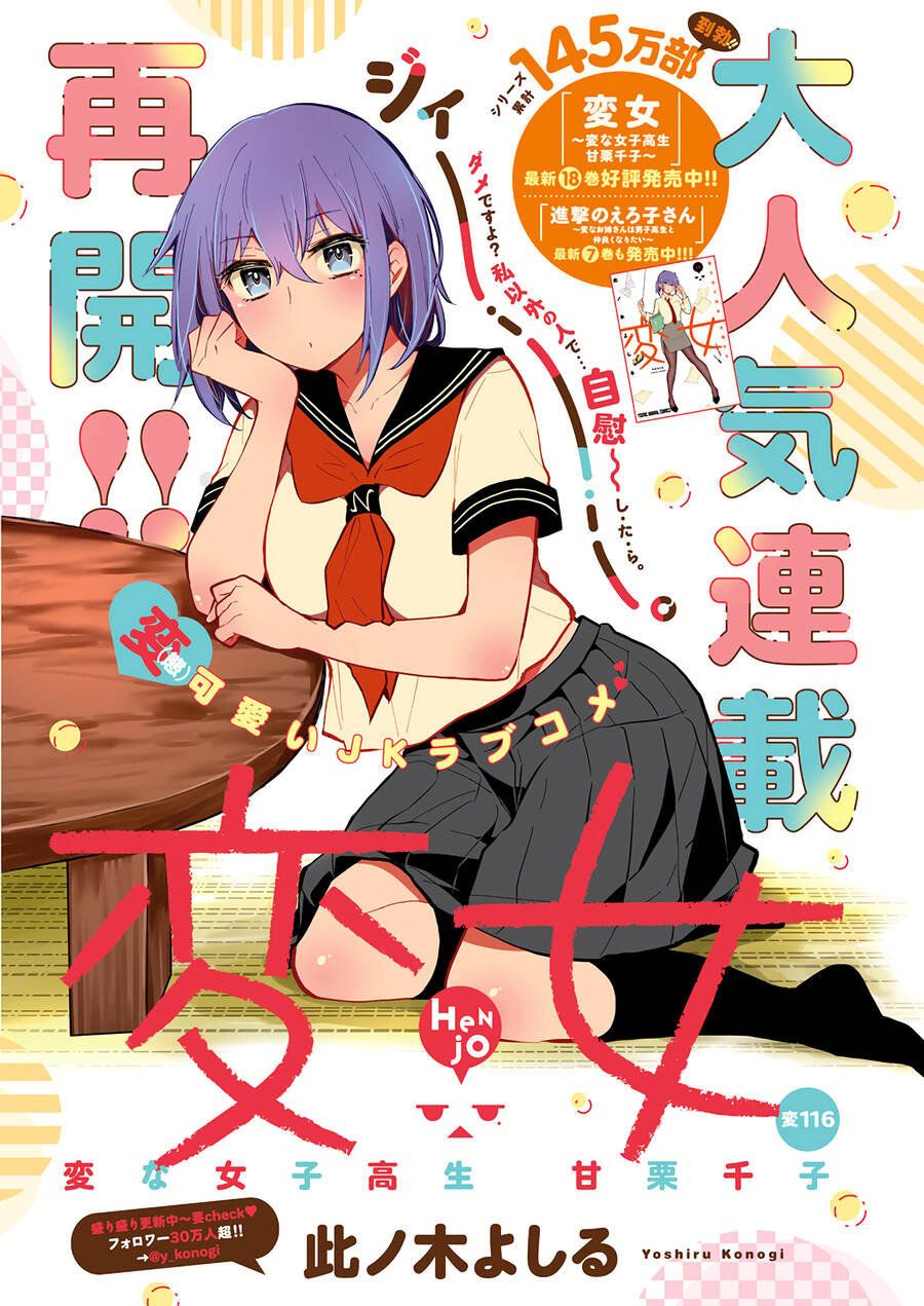 đọc truyện Henjo – Hen Na Joshi Kousei Amaguri Chiko Chương 121 ảnh 2 tại Giả Dược