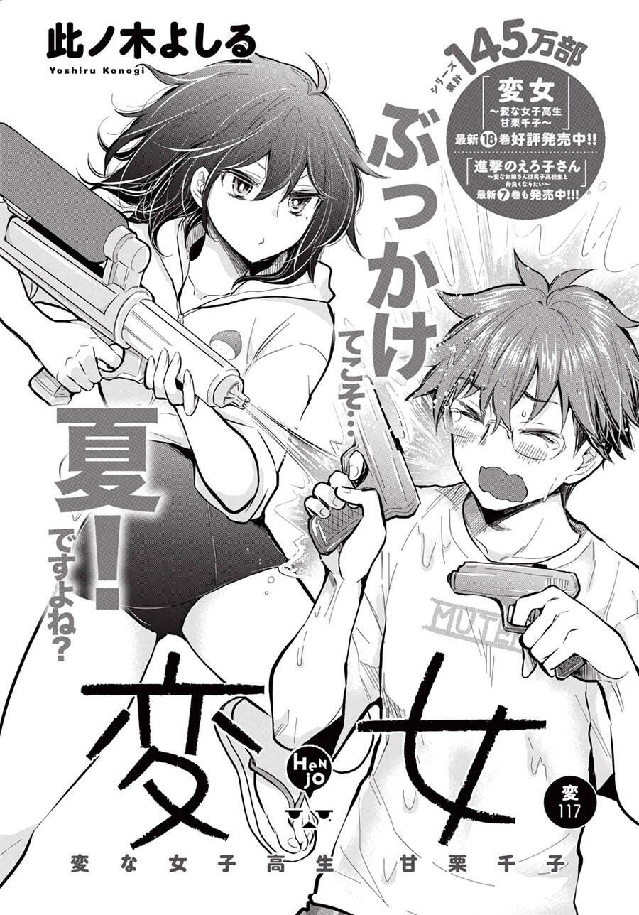 đọc truyện Henjo – Hen Na Joshi Kousei Amaguri Chiko Chương 122 ảnh 2 tại Giả Dược