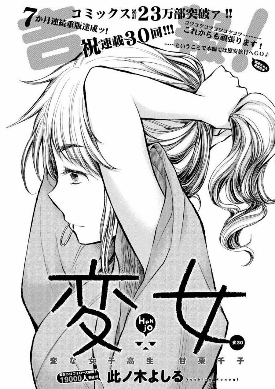 đọc truyện Henjo – Hen Na Joshi Kousei Amaguri Chiko Chương 35 ảnh 2 tại Giả Dược