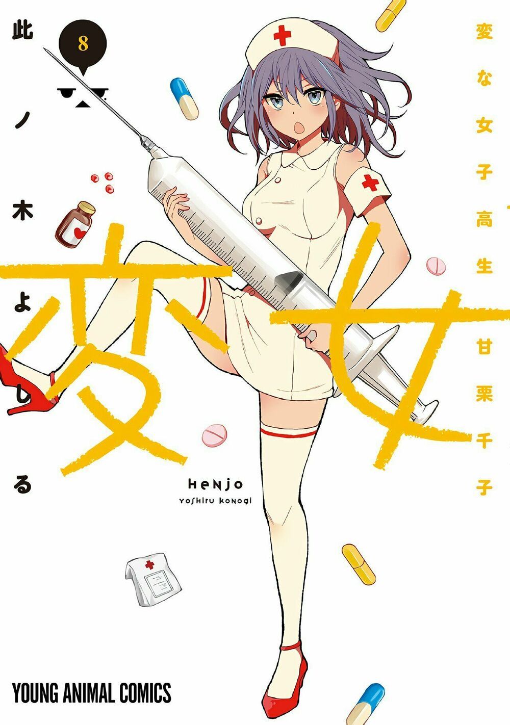 đọc truyện Henjo – Hen Na Joshi Kousei Amaguri Chiko Chương 46 ảnh 2 tại Giả Dược