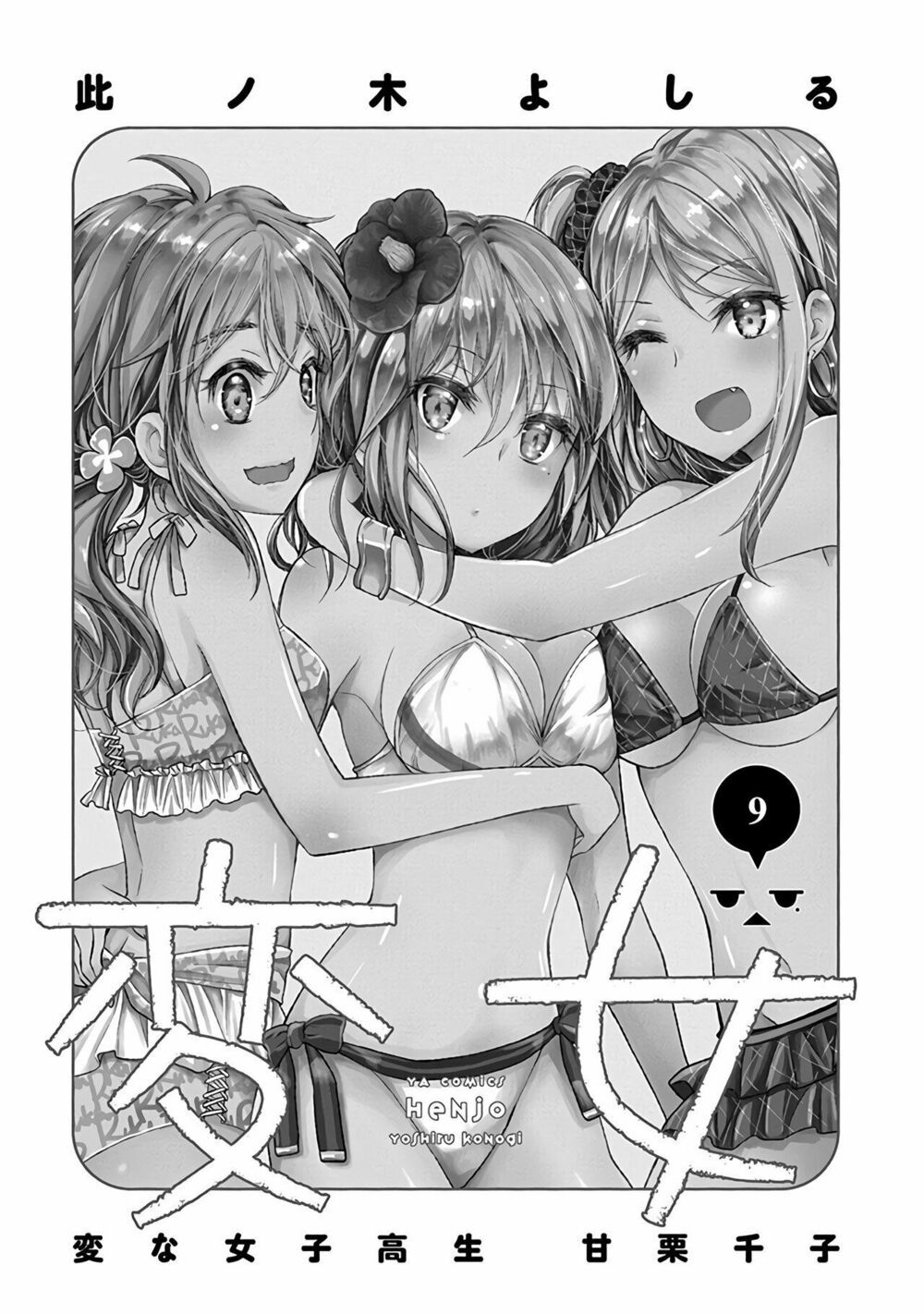 đọc truyện Henjo – Hen Na Joshi Kousei Amaguri Chiko Chương 53 ảnh 4 tại Giả Dược