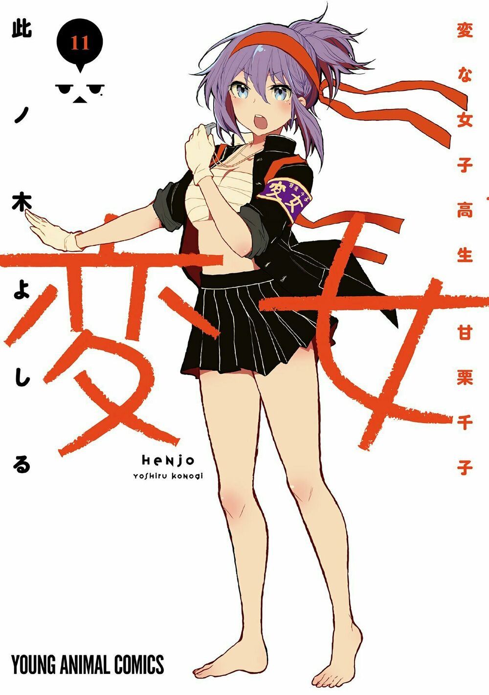 đọc truyện Henjo – Hen Na Joshi Kousei Amaguri Chiko Chương 67 ảnh 2 tại Giả Dược