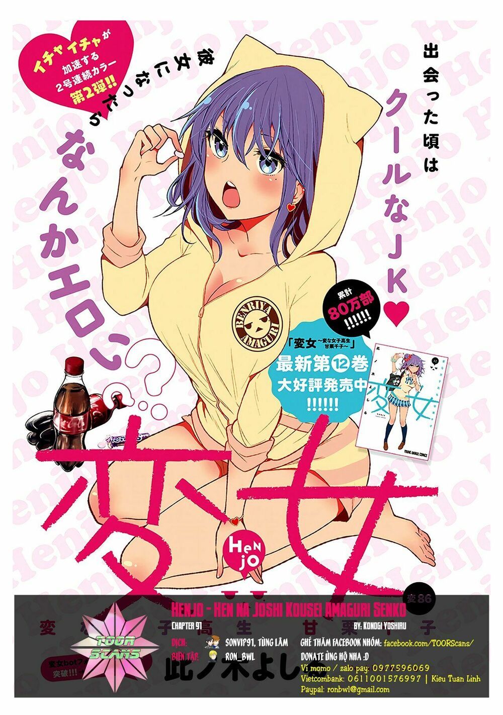 đọc truyện Henjo – Hen Na Joshi Kousei Amaguri Chiko Chương 91 ảnh 1 tại Giả Dược
