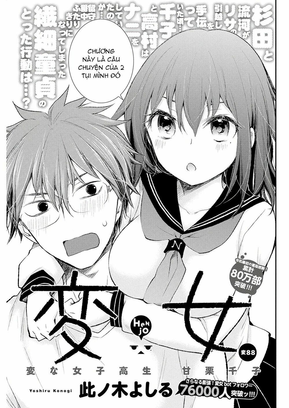 đọc truyện Henjo – Hen Na Joshi Kousei Amaguri Chiko Chương 93 ảnh 2 tại Giả Dược