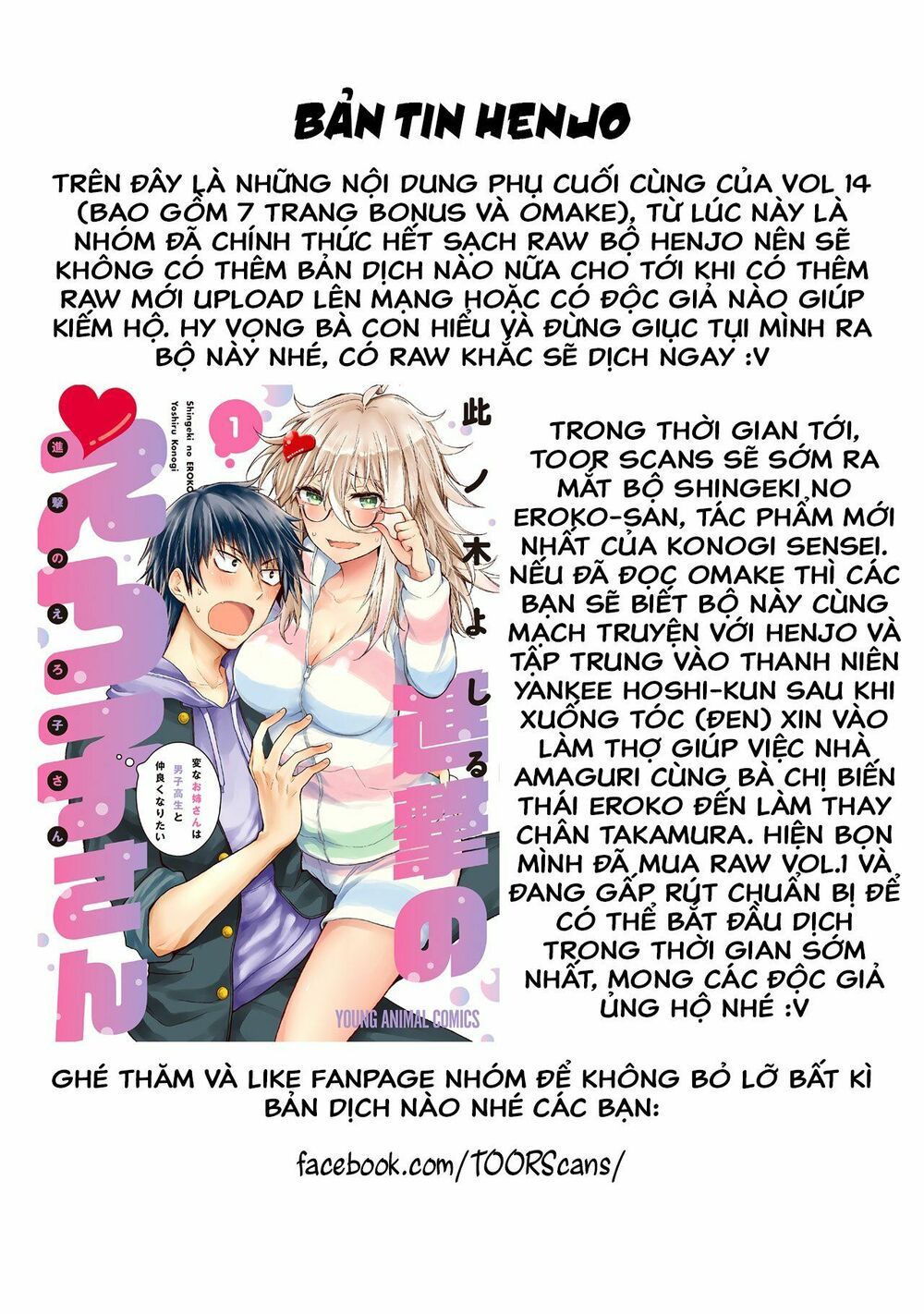 đọc truyện Henjo – Hen Na Joshi Kousei Amaguri Chiko Chương 94.5 ảnh 14 tại Giả Dược