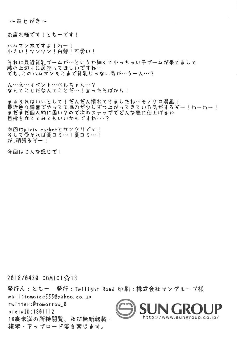 Hentai Syndrome (azur Lane) Oneshot page 21 - Giả Dược