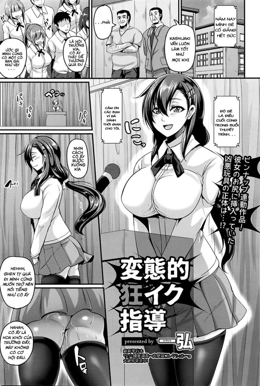 Hentaiteki Kyouiku Shidou (angel Club 2016-05) Oneshot page 2 - Giả Dược