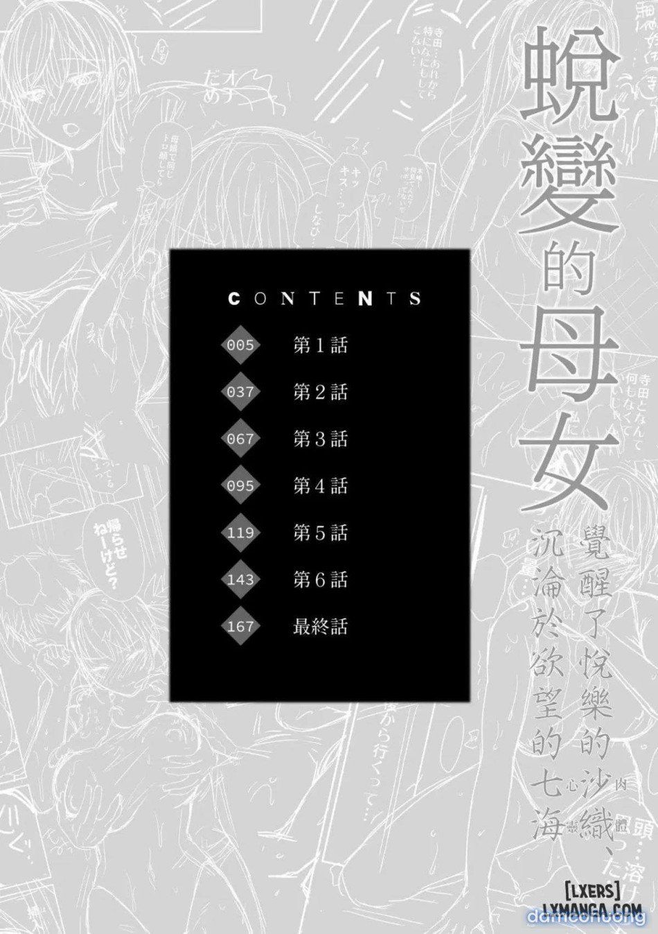 đọc truyện Henyousuru Oyako Etsuraku Ni Mezameru Saoriiii Chương 1 ảnh 5 tại Thiên Thai Truyện