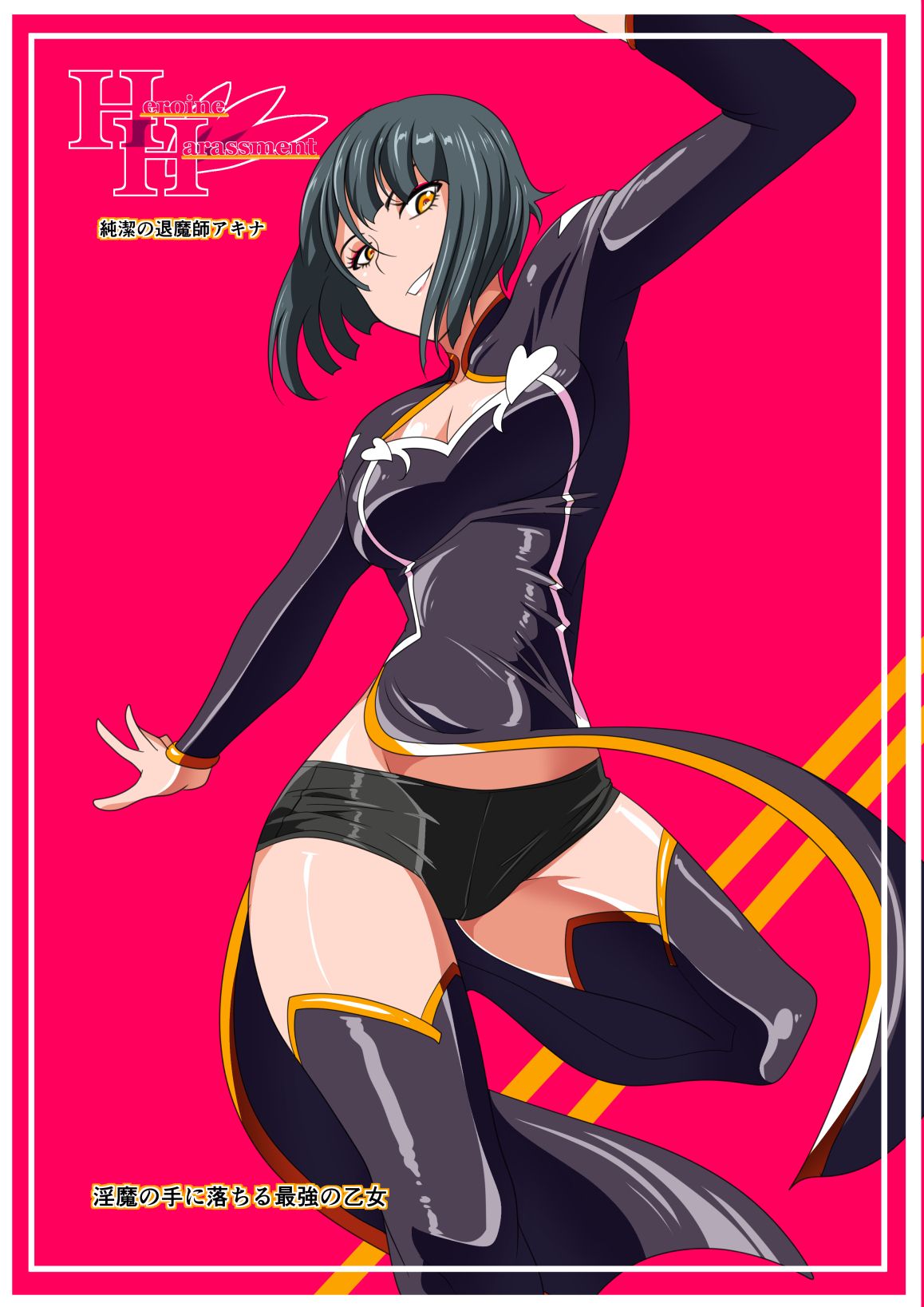 đọc truyện Heroine Harassment Junketsu No Taimashi Akina Chương 1 ảnh 2 tại Giả Dược