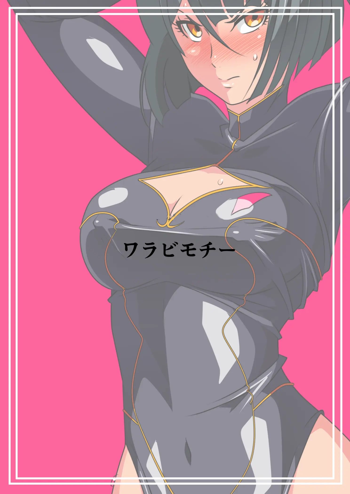 đọc truyện Heroine Harassment Junketsu No Taimashi Akina Chương 2 ảnh 34 tại Giả Dược