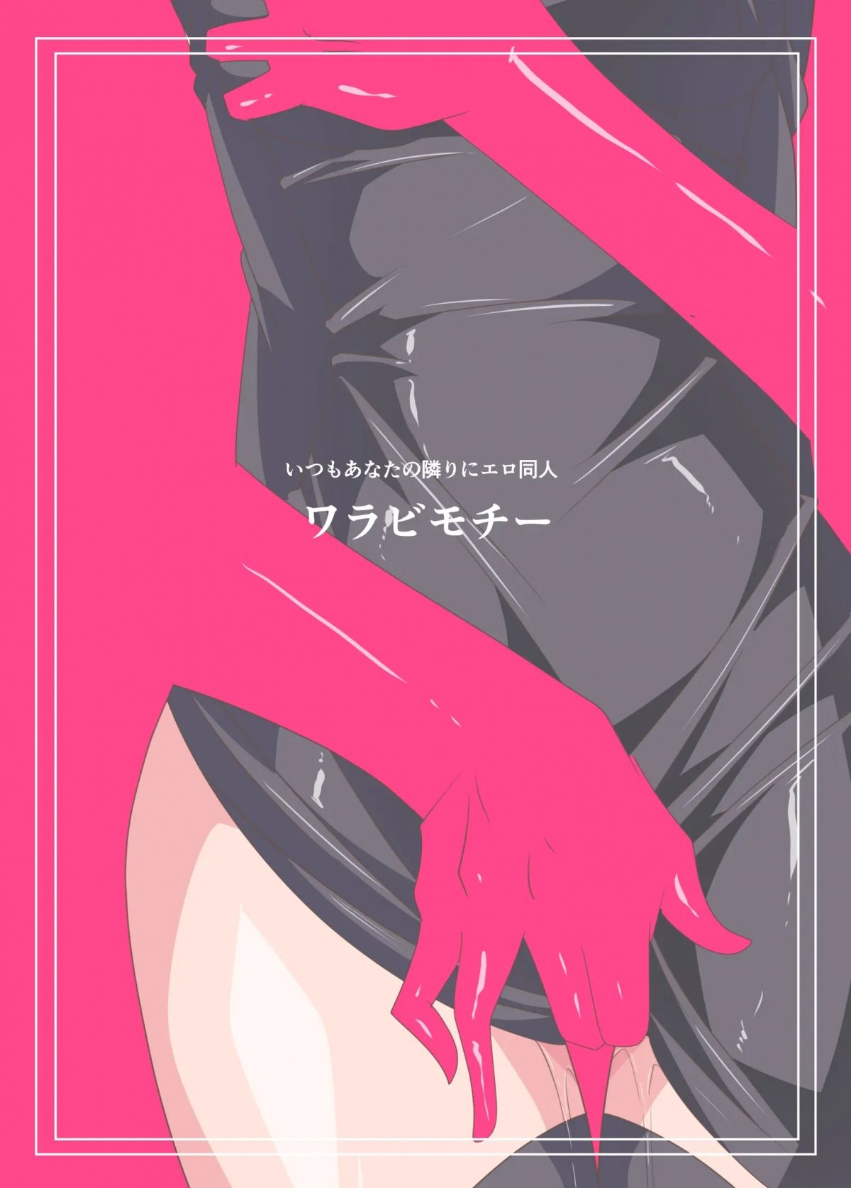 đọc truyện Heroine Harassment Junketsu No Taimashi Akina Chương 3 ảnh 38 tại Giả Dược