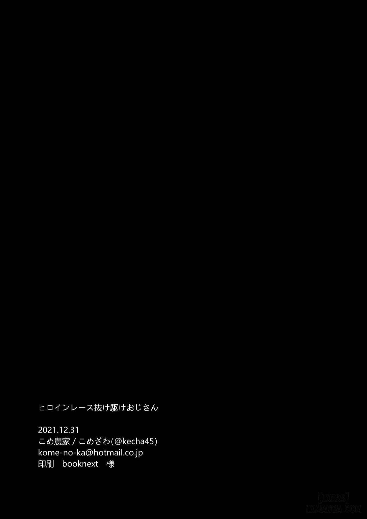 đọc truyện Heroine Race Nukegake Oji-san Chương 1 ảnh 34 tại Thiên Thai Truyện