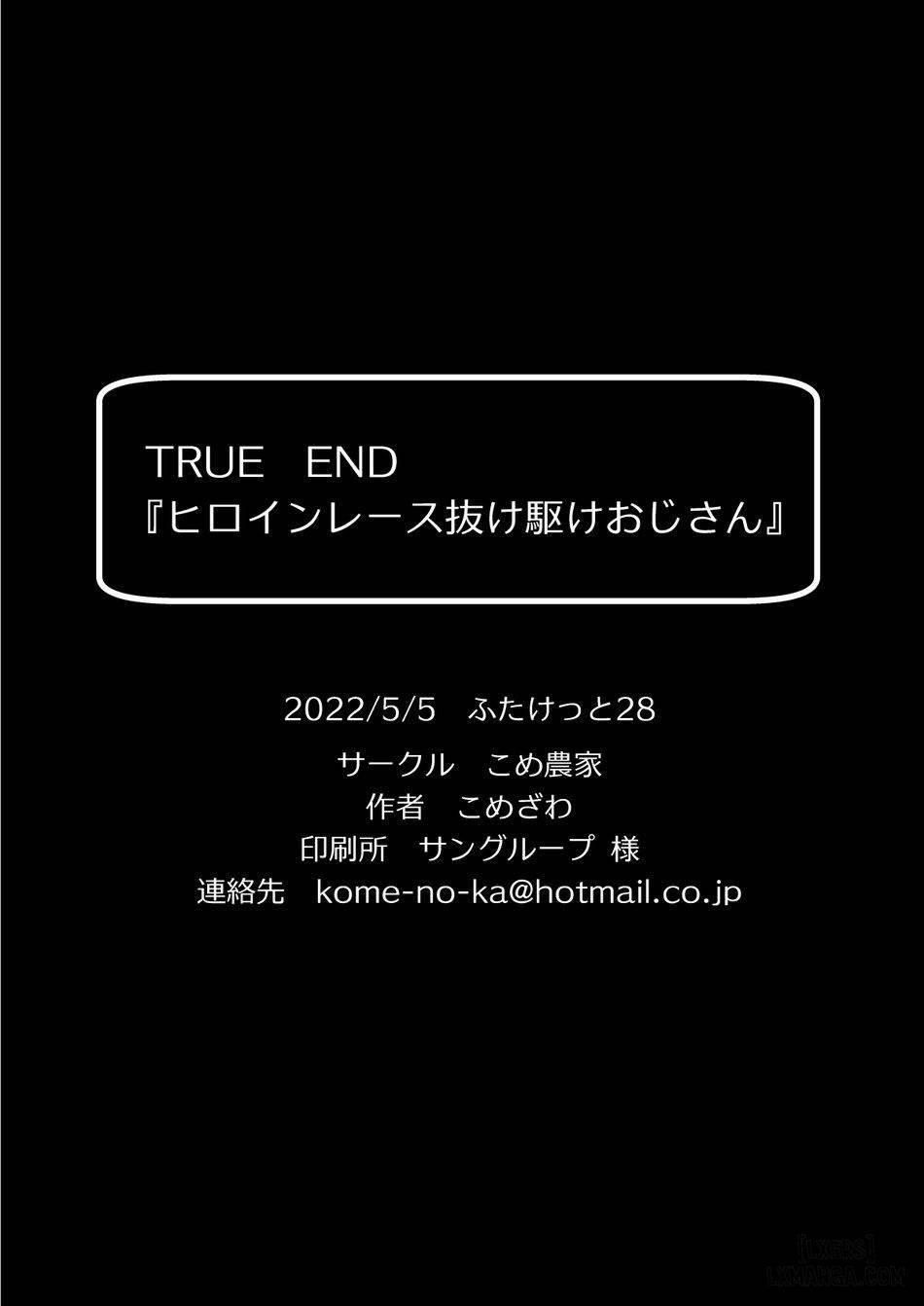 đọc truyện Heroine Race Nukegake Oji-san Chương 2 ảnh 28 tại Thiên Thai Truyện