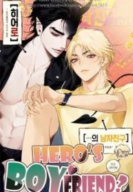 Hero’s Boyfriend (end)
