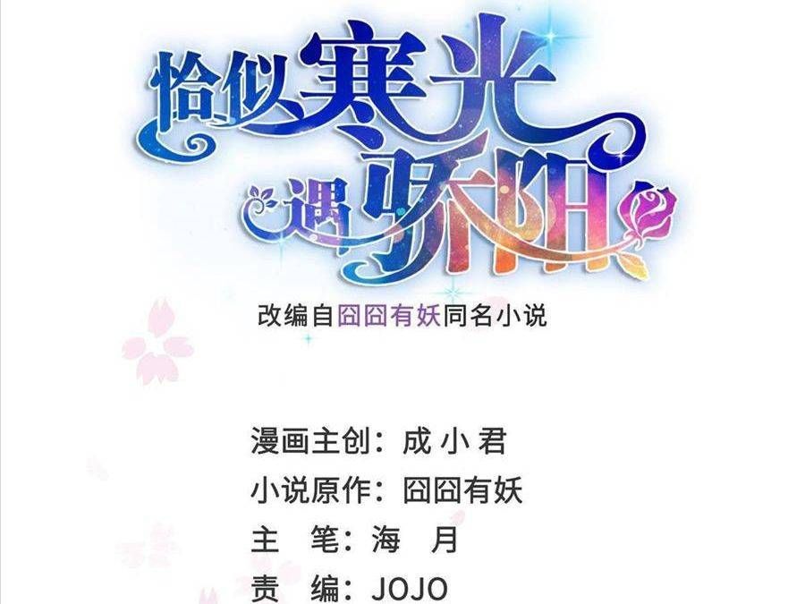 đọc truyện Hệt Như Hàn Quang Gặp Nắng Gắt Chương 573 ảnh 4 tại Thiên Thai Truyện